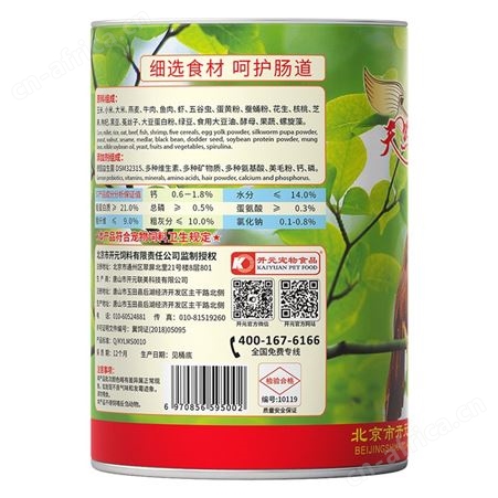 开元天然画眉食500g
