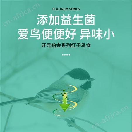 开元牌绣眼鸟食饲料红肋暗绿鸟饲料鸟粮绣眼提性靓羽鸟料饲料250g