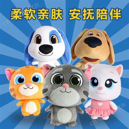 创意会说话的汤姆猫发声毛绒玩具猫公仔送孩子的可爱生日礼物