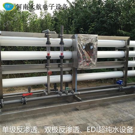 EDI维修专业生产1吨反渗透水处理超纯水设备优惠活动月