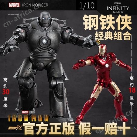军模 160614 底座版绿巨人 钢铁侠 生日礼物 MARVEL 漫威-190642