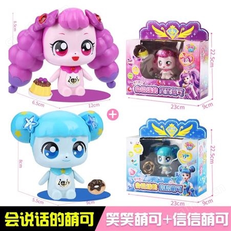 奇妙萌可 玩具公仔 淘气萌可 亲子礼品 发光发声 602211