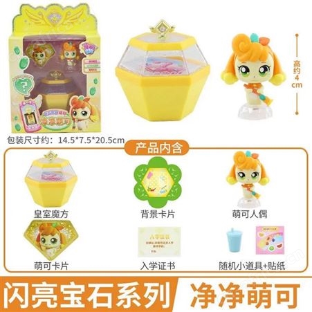 早教玩具 正正萌可 脚底感应 节日礼物 奇妙萌可之闪亮宝石