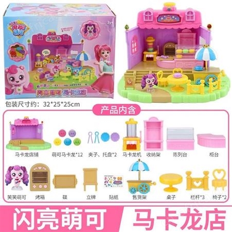 奇妙萌可之闪亮宝石 女生玩具 勇气萌可 节日礼物 602221