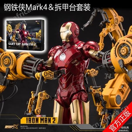 军模 160614 底座版绿巨人 钢铁侠 生日礼物 MARVEL 漫威-190642