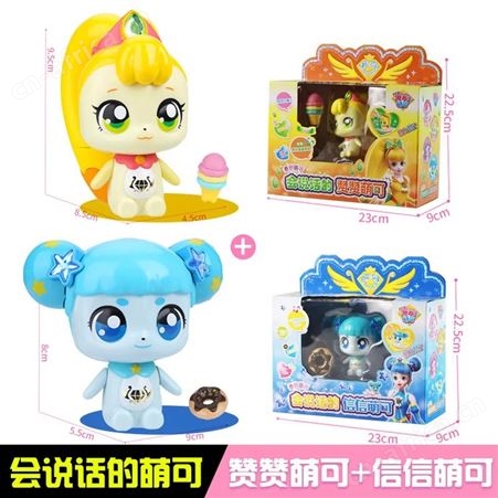 奇妙萌可之闪亮宝石 安抚玩具 安慰萌可 节日礼物 602202
