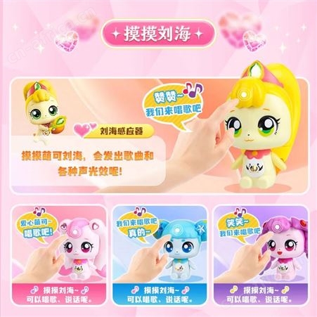 奇妙萌可之闪亮宝石 盲盒玩具 赛赛萌可 节日礼物 602204