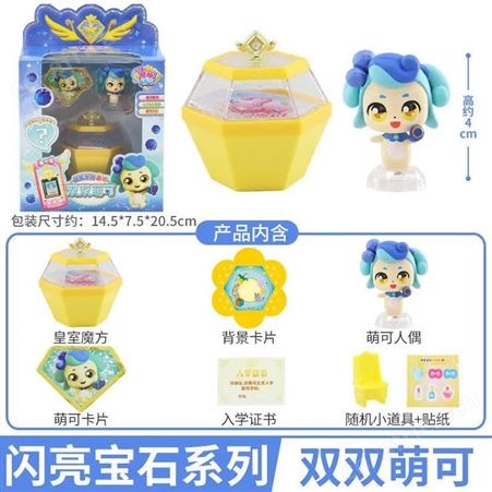早教玩具 幻幻萌可 声光 亲子礼物 奇妙萌可之闪亮宝石