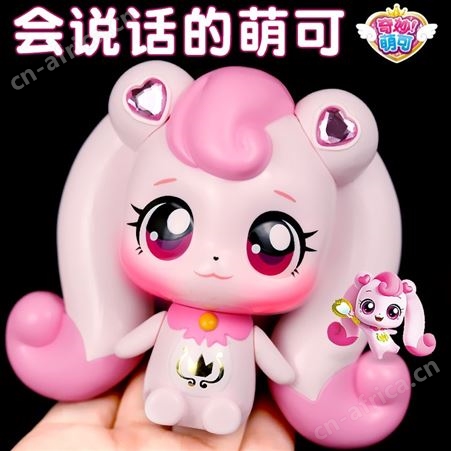 奇妙萌可 儿童玩具 美美萌可 亲子礼物 手臂可动 602207