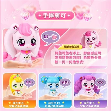 奇妙萌可 女生玩具 淘气萌可 生日礼品 按键启动 602212