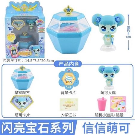 奇妙萌可 女生玩具 淘气萌可 生日礼品 按键启动 602212