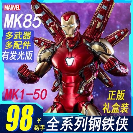 玩具 190111支架版黑寡妇 钢铁侠 亲子礼物 MARVEL 漫威-190803