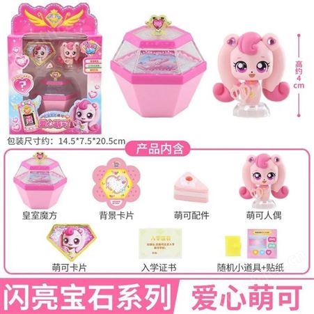 早教玩具 正正萌可 脚底感应 节日礼物 奇妙萌可之闪亮宝石