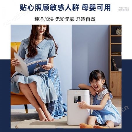 蓝宝无雾加湿器 家用客厅卧室加湿 孕妇婴儿空气净化杀菌大雾量加湿器
