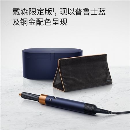 戴森美发造型器 戴森HS01卷发棒 直发梳 吹风机多功能负离子 普鲁士蓝色 紫红色旗舰套装