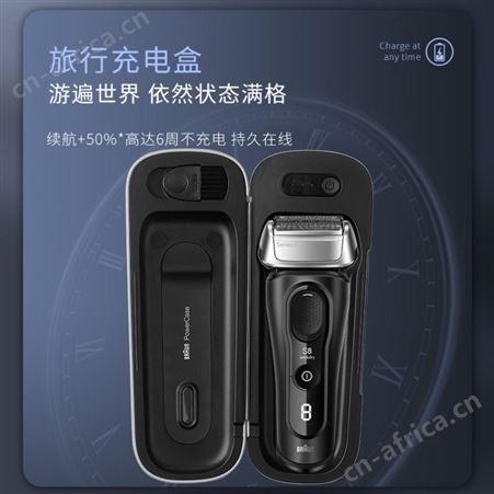 博朗剃须刀 男士刮胡刀 博朗8系全身水洗剃须刀