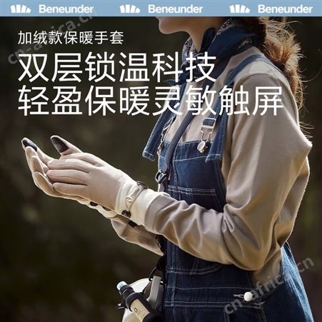 蕉下女士冬季指纹解锁可触屏手套 户外防滑手套 加绒保暖手套