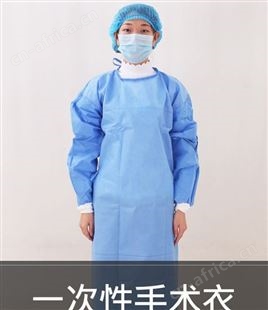 防尘罩衣 独立包装一次性手术衣 无纺布 探视衣