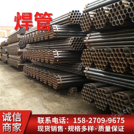 架子管 焊管 顶托 扣件 规格齐全 现货销售 可定尺长度