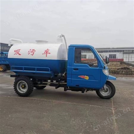 五征时风2方吸粪车 众赞农用机动三轮3方吸污车 抽粪车