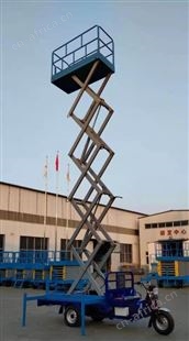监控维护高空作业 移动三轮车载升降机 可充电液压提升机