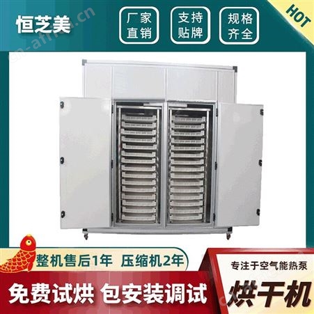 广东守恒荔枝烘干机 大型箱式水果荔枝干烘烤设备