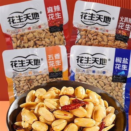 天地椒盐味花生休闲食品袋装招商代理150g优惠