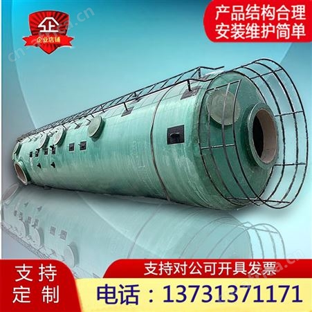 荣云定制 玻璃钢脱硫塔 降膜吸收塔 烟气脱硫除尘塔 烟气净化洗涤塔