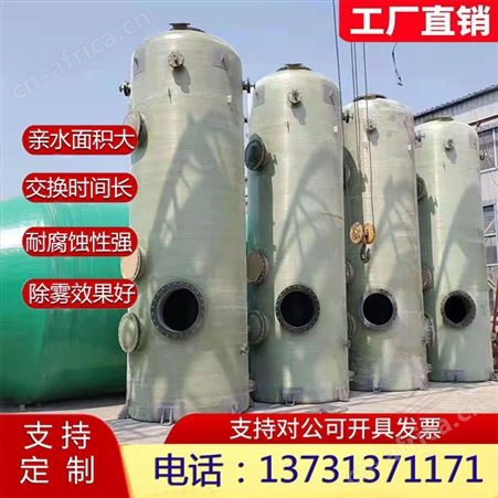 玻璃钢脱硫塔 锅炉烟气处理成套设备湿电除尘脱硫脱硝塔 加工定制