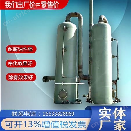 荣云定制 玻璃钢脱硫塔 降膜吸收塔 烟气脱硫除尘塔 烟气净化洗涤塔