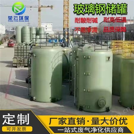 玻璃钢盐酸罐硫酸化工罐消防储水罐FRP立卧式搅拌压力缠绕储罐