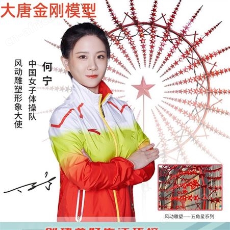定制风动模型自主研发设计活动展览户外摆件