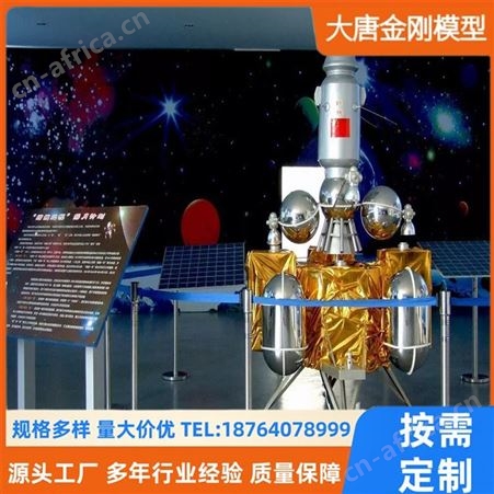 一比一太空卫星模型按需定制活动展览户外摆件