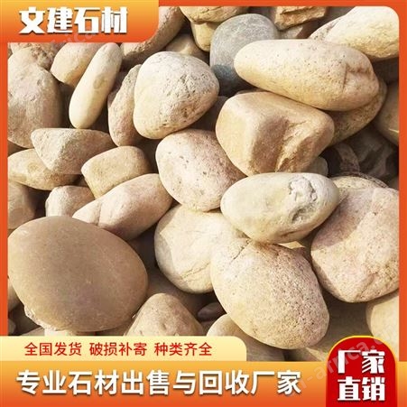 河滩水冲鹅卵石 景观石 观赏石 园林造景铺路石