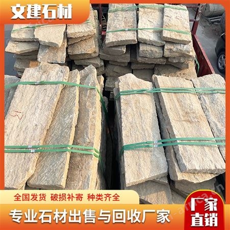 天然老旧长形青石板条 园林景观庭院铺路旧石板 文建石材