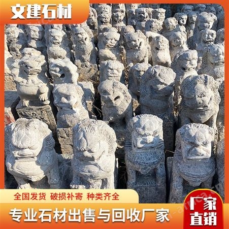 庭院门前石狮子摆件 青石石刻吉祥兽 别墅门口门珍