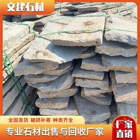 天然老旧长形青石板条 园林景观庭院铺路旧石板 文建石材