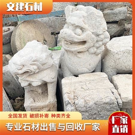 庭院门前石狮子摆件 青石石刻吉祥兽 别墅门口门珍