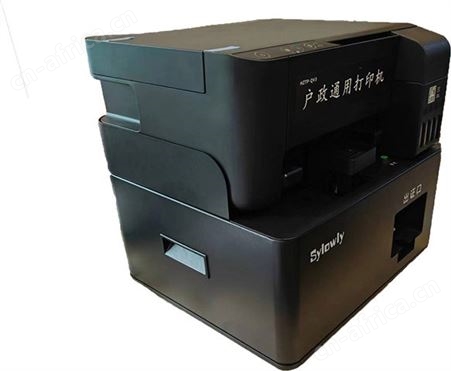 赛罗尼 户政通用打印机 户口本 临时制作设备厂家