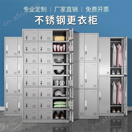 FENJUN-088不锈钢更衣柜 员工储物柜 食品工厂车间换衣多门柜 304材质 可定做