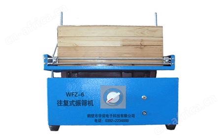 往复式振筛机（又名热稳定性测定仪）