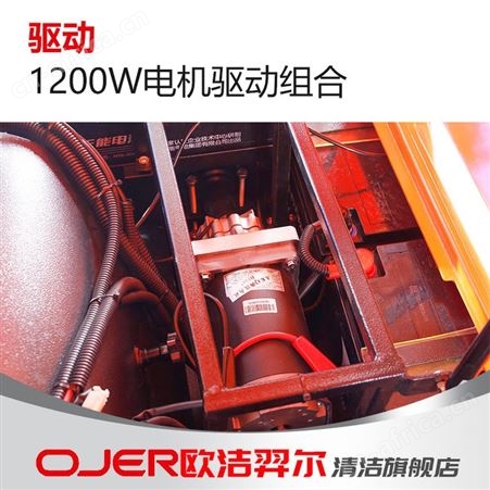 欧洁羿尔 工厂扫地机SV2 带顶棚清扫车扫路机 环卫街道小区