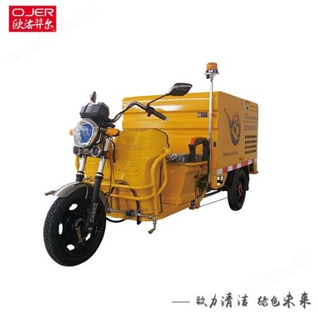 欧洁羿尔 三轮电动环卫高压清洗车QXC-K11 冲洗车园区路面人行道