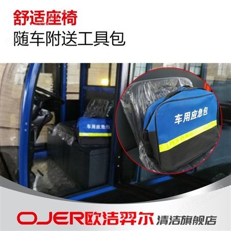 欧洁羿尔 全封闭电动驾驶式扫地车M1900 清扫车工厂物业学校