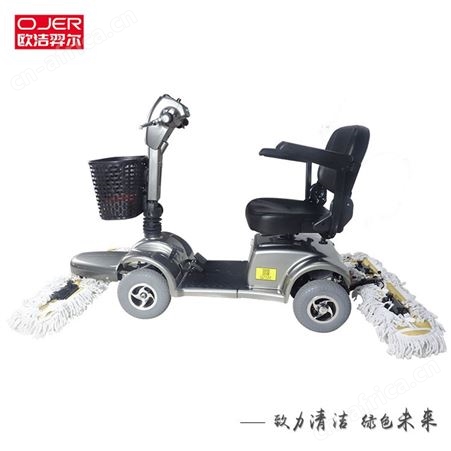 欧洁羿尔 电动四轮尘推车C4105 前后双尘推集尘拖地擦地