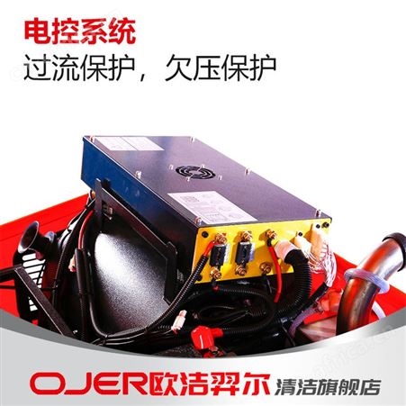 欧洁羿尔 工厂扫地机SV2 带顶棚清扫车扫路机 环卫街道小区