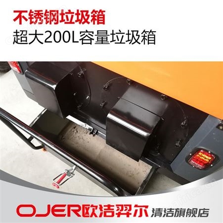 欧洁羿尔 全封闭驾驶式扫地车M2000 双吸风电机碳素厂煤厂纸厂