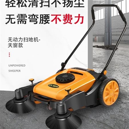 欧洁羿尔 手推式带天窗扫地车 无动力清扫车1100分体式尘箱
