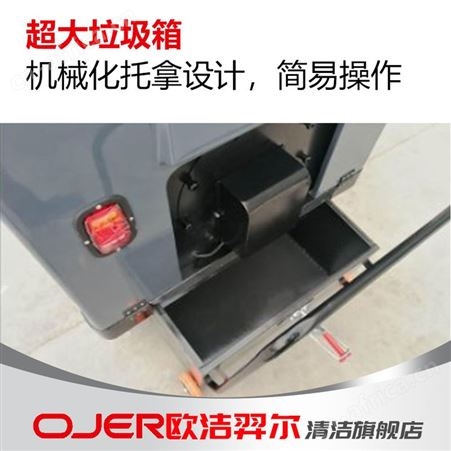 欧洁羿尔 全封闭电动驾驶式扫地车M1900 清扫车工厂物业学校
