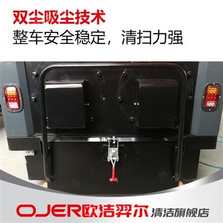欧洁羿尔 全封闭驾驶式扫地车M2000 双吸风电机碳素厂煤厂纸厂
